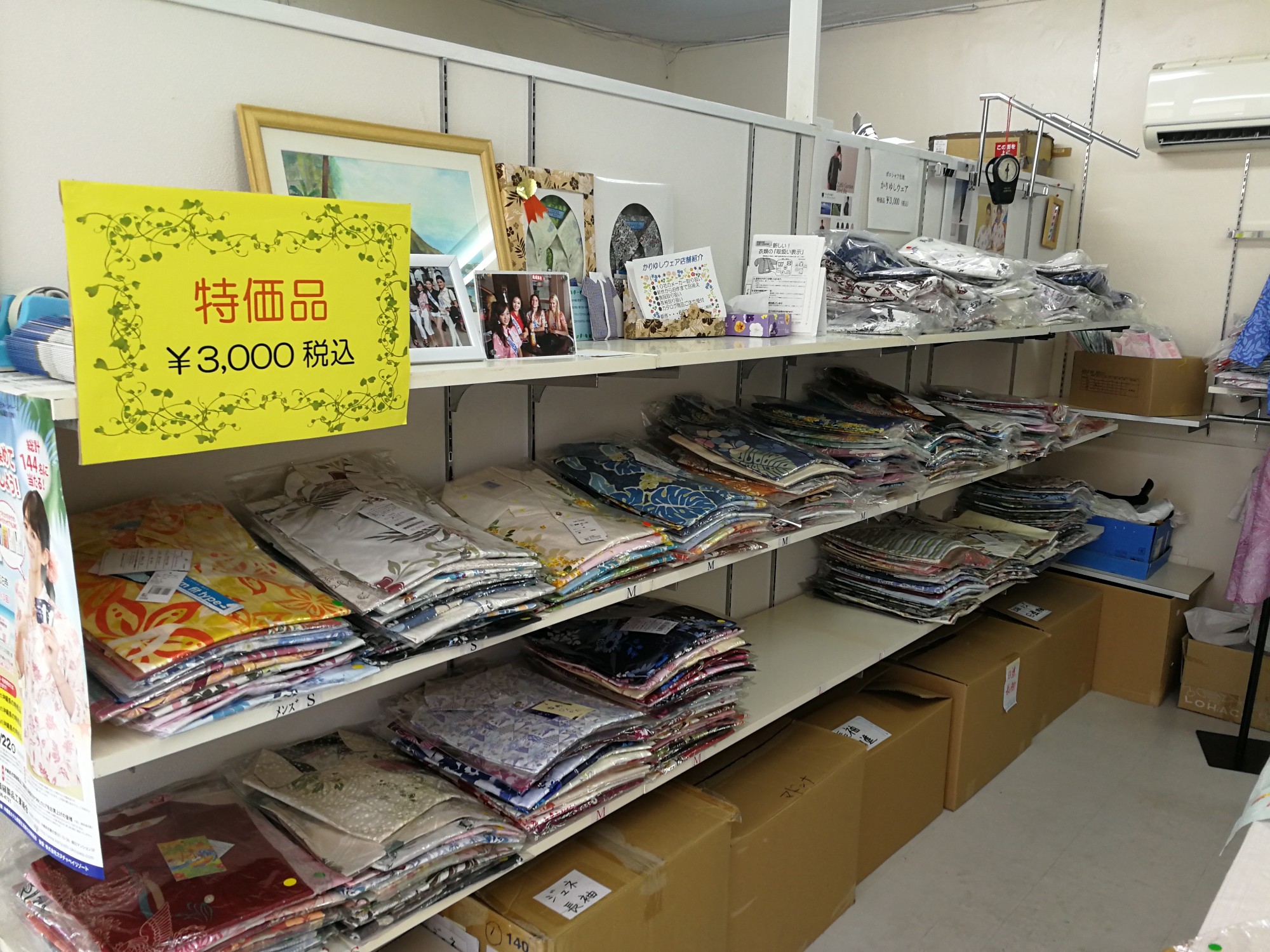 かりゆしウェアがなんと3000円だった 沖縄県衣類縫製品工業組合の事務所横の店舗は激安です ウリ Okinawa